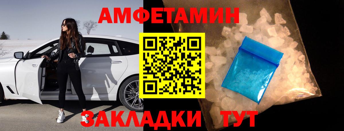 АМФЕТАМИН Premium Домодедово