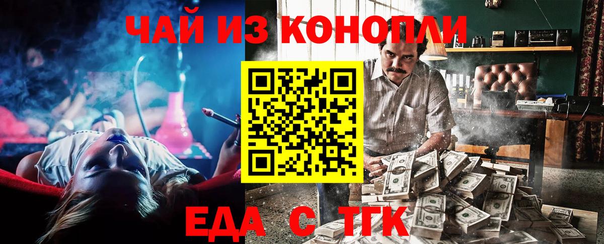 Cannafood конопля  Вход с VPN  Домодедово 
