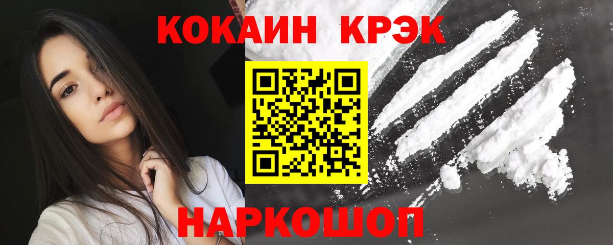 COCAIN  Cocaine VHQ  Вход с VPN  Домодедово 