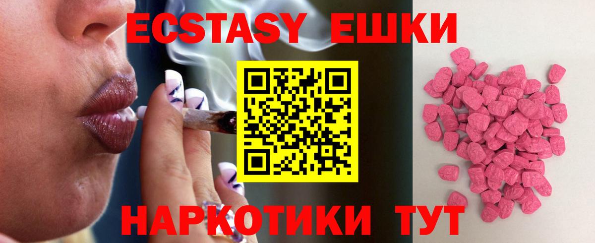дарк нет клад  Ecstasy 280 MDMA  Экстази круглые  Экстази  Вход с VPN  Домодедово 