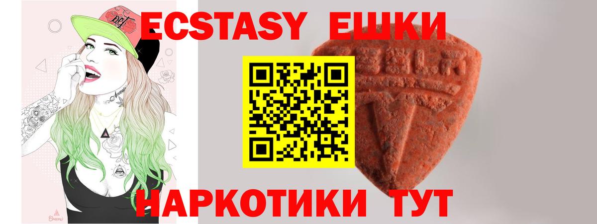 Экстази 300 mg Домодедово