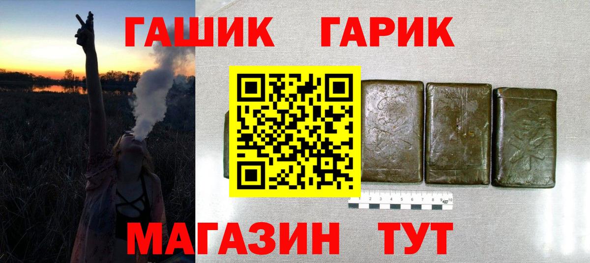ГАШ  Вход с VPN  ГАШ hashish  Домодедово  Гашиш AMNESIA HAZE 