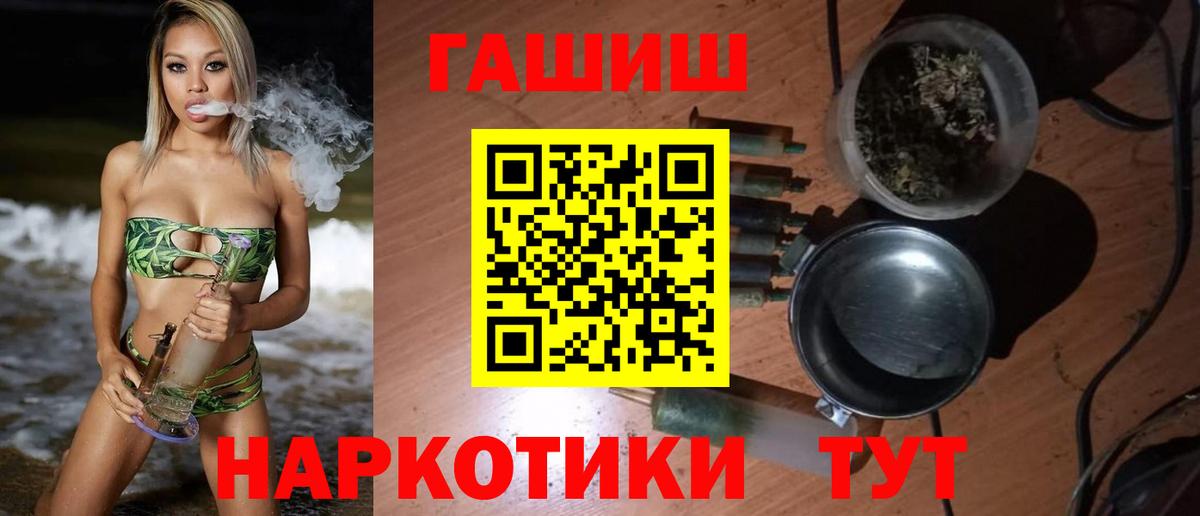 ГАШИШ ice o lator Домодедово