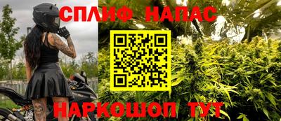 спайс Лесосибирск