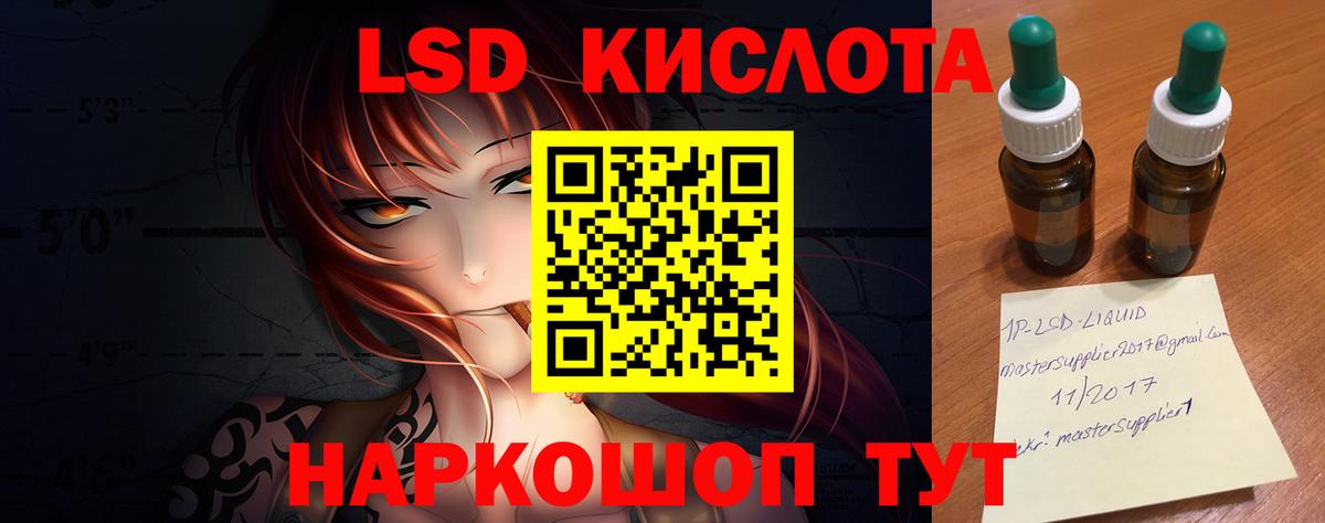 ЛСД экстази ecstasy  Вход с VPN  Лсд 25 экстази ecstasy  Домодедово 