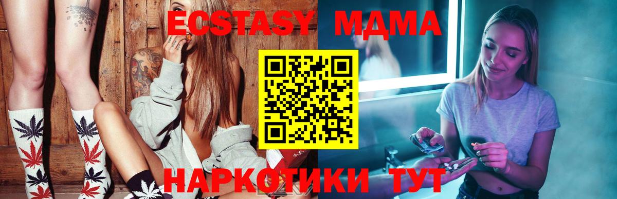 Домодедово  MDMA Molly  MDMA Molly  MDMA  Вход с VPN 