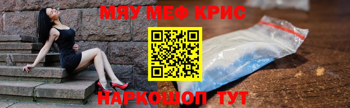 Домодедово  Мефедрон  Мефедрон  Вход с VPN  Меф 4 MMC  МЯУ-МЯУ мяу мяу 