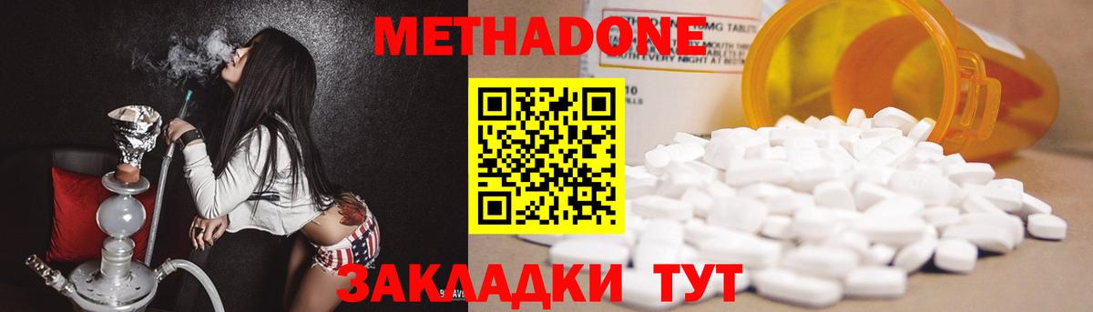 МЕТАДОН VHQ  МЕТАДОН мёд  Домодедово  Вход с VPN 