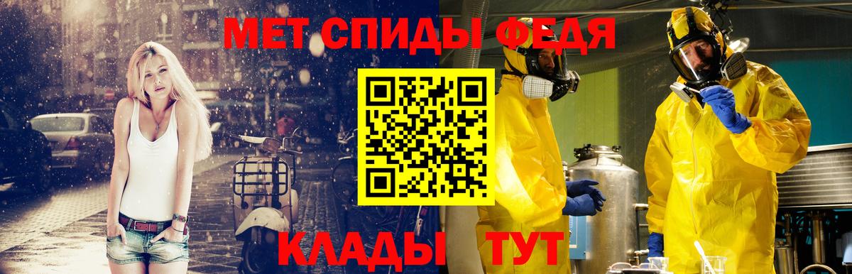 МЕТАМФЕТАМИН кристалл Домодедово