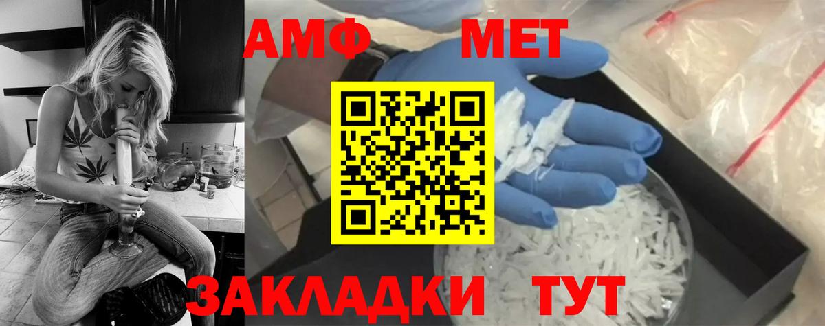 Домодедово  Метамфетамин витя  Вход с VPN 