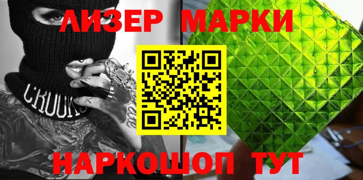 Марки N-bome  Вход с VPN  Домодедово  Марки N-bome 1500мкг 