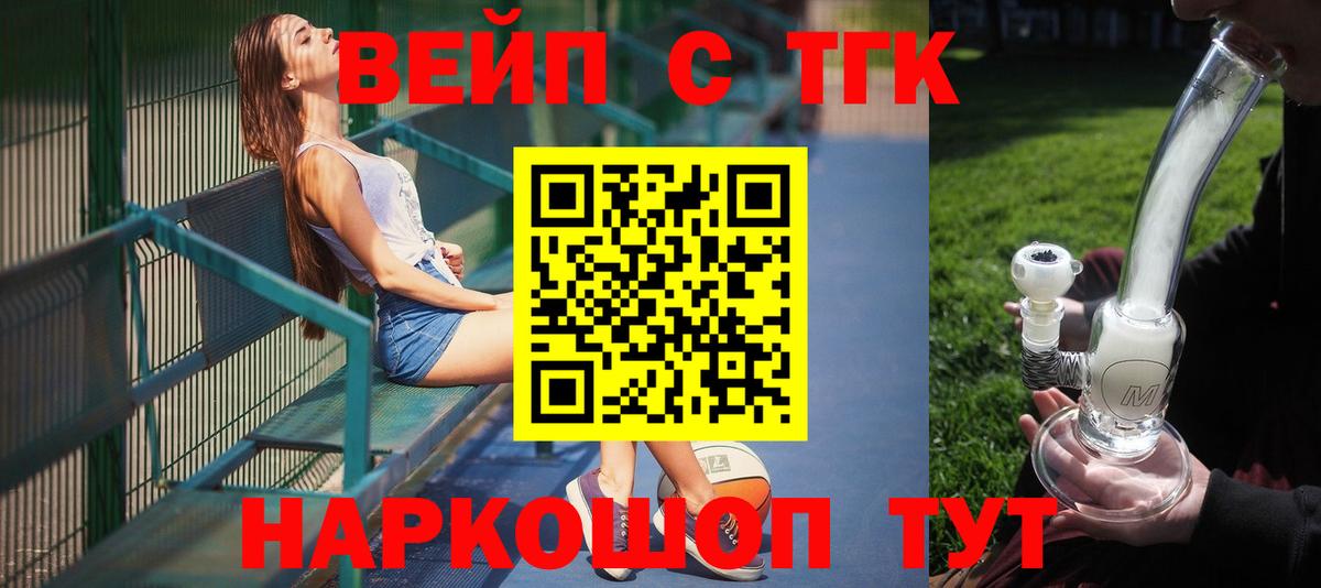 ТГК THC oil  Вход с VPN  Домодедово 
